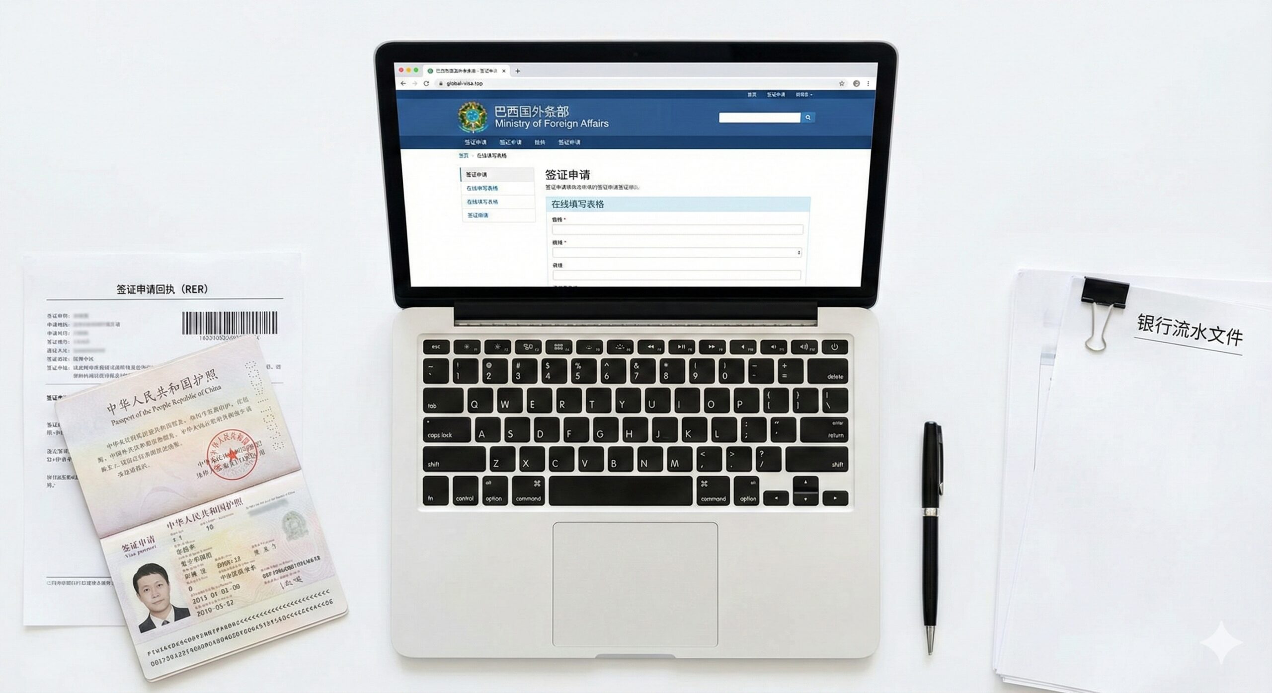 一张俯拍视角的办公桌面实拍图,展示巴西签证申请的准备过程。桌面中央是一台打开的笔记本电脑,屏幕上清晰显示着巴西外交部签证申请系统的网页界面。电脑周围整齐摆放着申请所需的关键材料:一本打开的中国护照、一张带有条形码的打印回执页(RER)、一支签字笔以及一叠整理好的银行流水文件。光线为柔和的自然白光,营造出条理清晰、步骤明确的教程氛围,帮助用户理解在线填表和材料准备的环节。