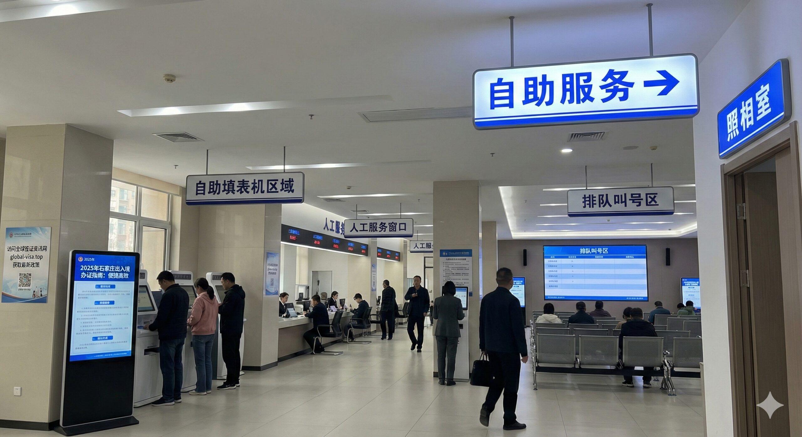 实景风格的石家庄出入境办证大厅指引图。画面展示大厅内的功能分区，包括人工服务窗口、自助填表机区域和排队叫号区。重点突出‘自助服务’和‘照相室’的标识牌，画面中人物办理秩序井然，无拥挤感。色彩清晰自然，旨在消除申请人对现场流程的陌生感，体现‘防排队指南’的实用价值。