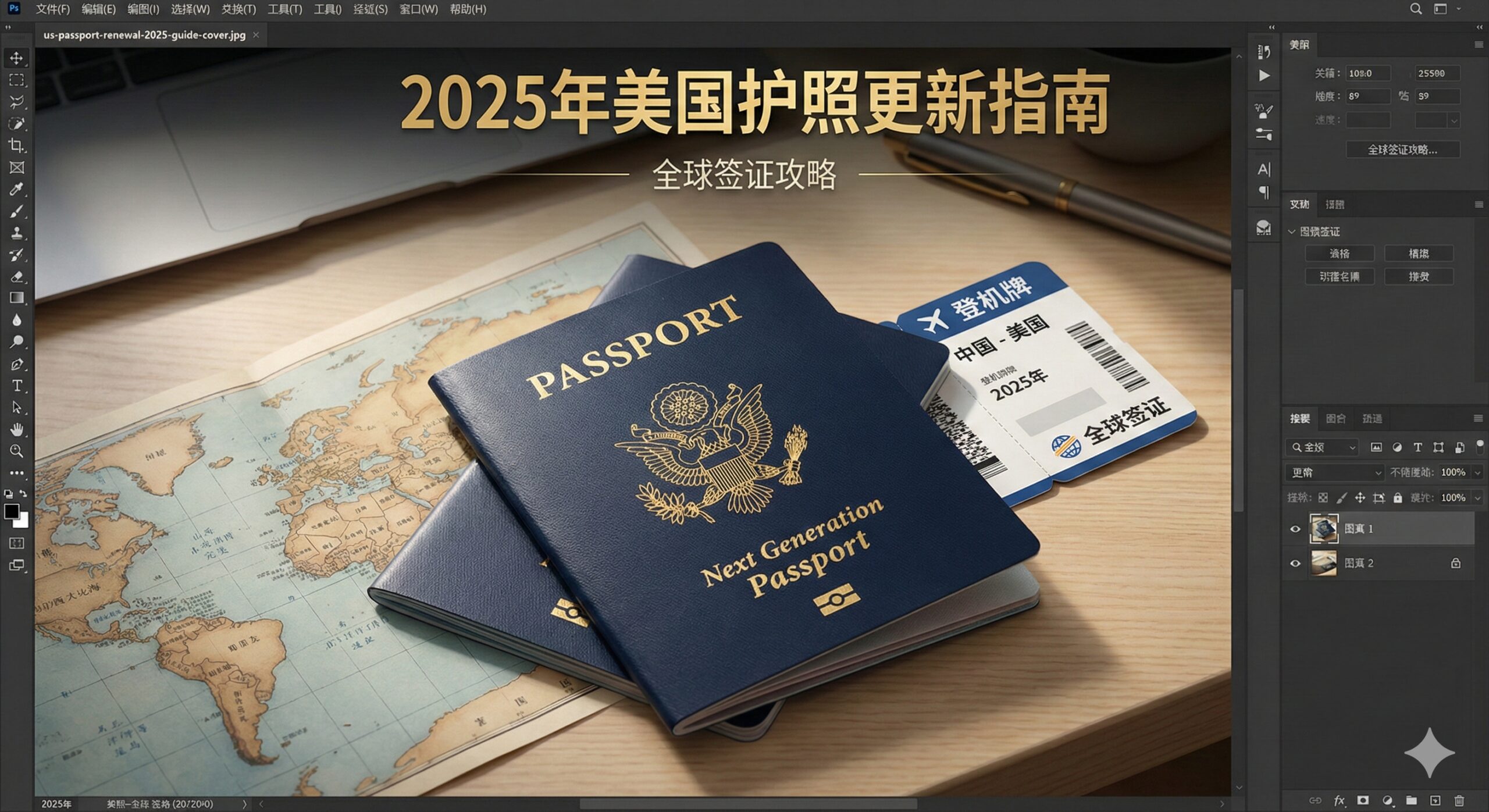 一张专业且极具吸引力的封面图，展示一本最新的深蓝色美国护照（Next Generation Passport）放置在浅色木纹桌面上。护照旁边摆放着一张从中国飞往美国的登机牌和一副复古风格的世界地图，寓意跨国旅行。画面光线明亮自然，采用微距摄影风格突出金色的美国国徽烫金细节。整体色调为深蓝与暖金的搭配，营造出高端、权威且令人向往的旅行氛围，适合作为2025年护照更新攻略的头图。