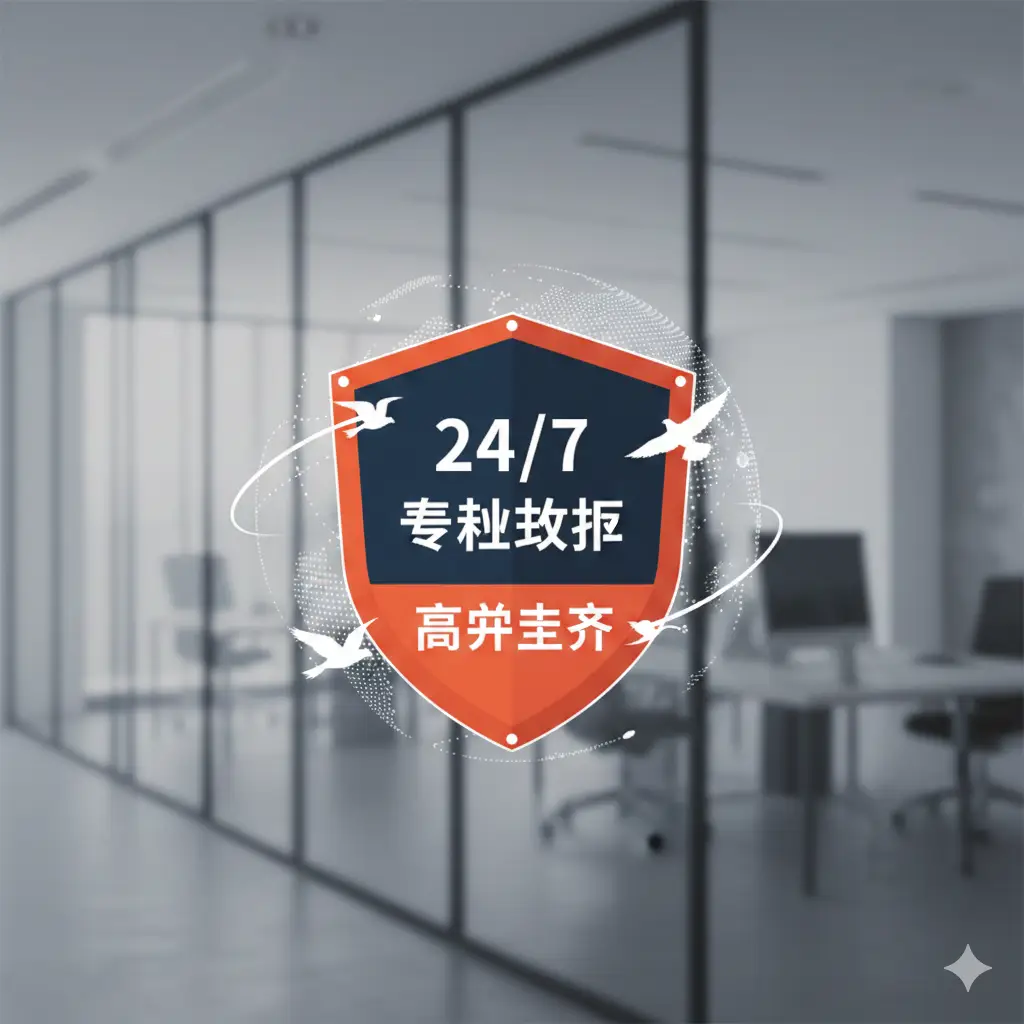 展示global-visa.top专业服务优势的意象图。画面中心是一个带有‘24/7’和‘Success’字样的盾牌勋章。