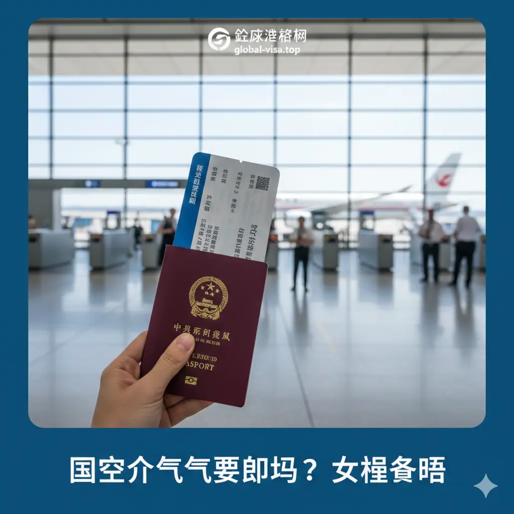 一张高质量的现代机场候机楼摄影图。前景展示一名旅客的手持特写，手中清晰地握着一本中国护照和一张国内航班登机牌，背景是虚化的机场安检口或宽敞明亮的落地窗，透过窗户可以看到停机坪上的飞机。光线明亮自然，色调以机场特有的科技蓝、纯白和护照的暗红色为主，传达出专业、权威且令人安心的出行氛围，适合作为解答证件疑惑的文章封面。