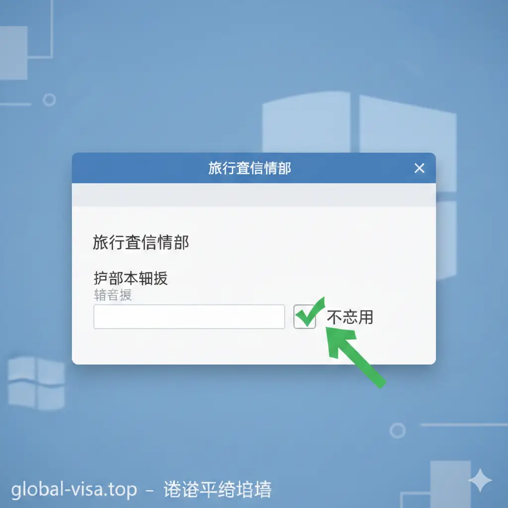 教程指导图,针对 DS-160 表格的实际操作。画面模拟一个DS-160 在线表格的截图或界面局部,突出显示 “Passport Book Number” 字段。最关键的是,旁边或下方应有一个被清晰勾选的 “Does Not Apply”(不适用)复选框。