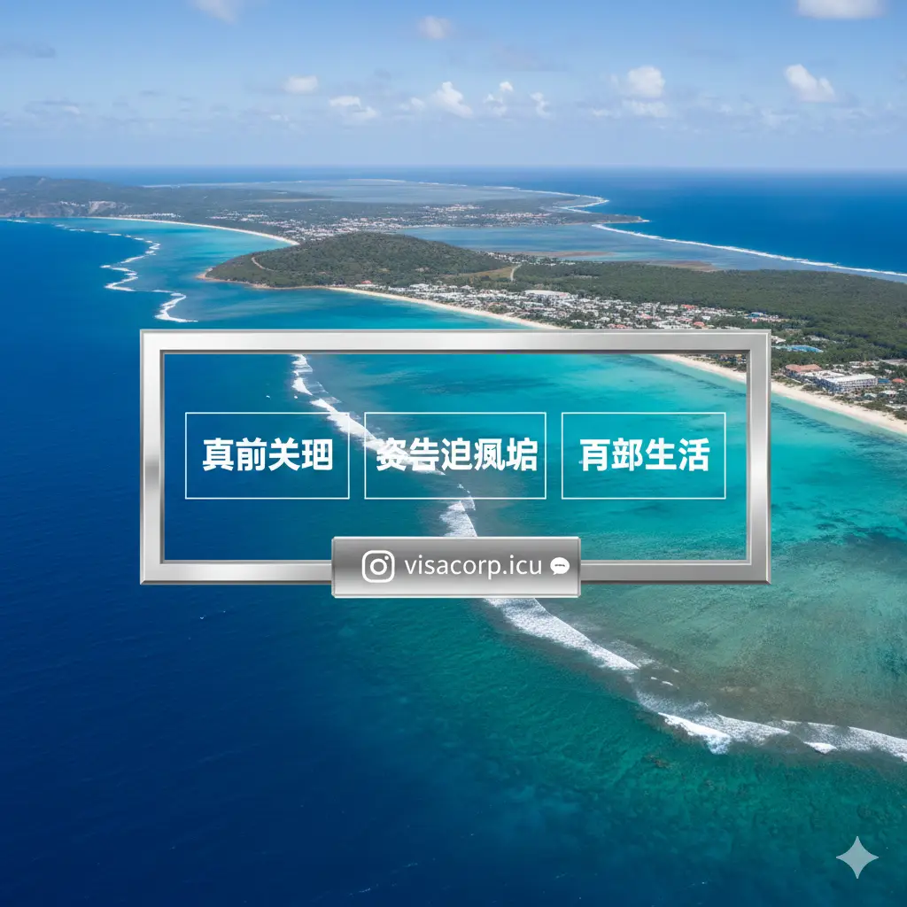 一张对比鲜明的功能展示图,采用分屏或信息图表风格。左侧展示婴儿护照照片的原始拍摄原图(带有杂乱背景和家长手部),右侧展示经过global-visa.top专业处理后的完美证件照(纯白背景、居中对焦、符合比例)。图片中加入绿色的勾选图标和尺寸标注线,强调多国规格自动适配的功能特性,整体视觉风格清爽、专业。