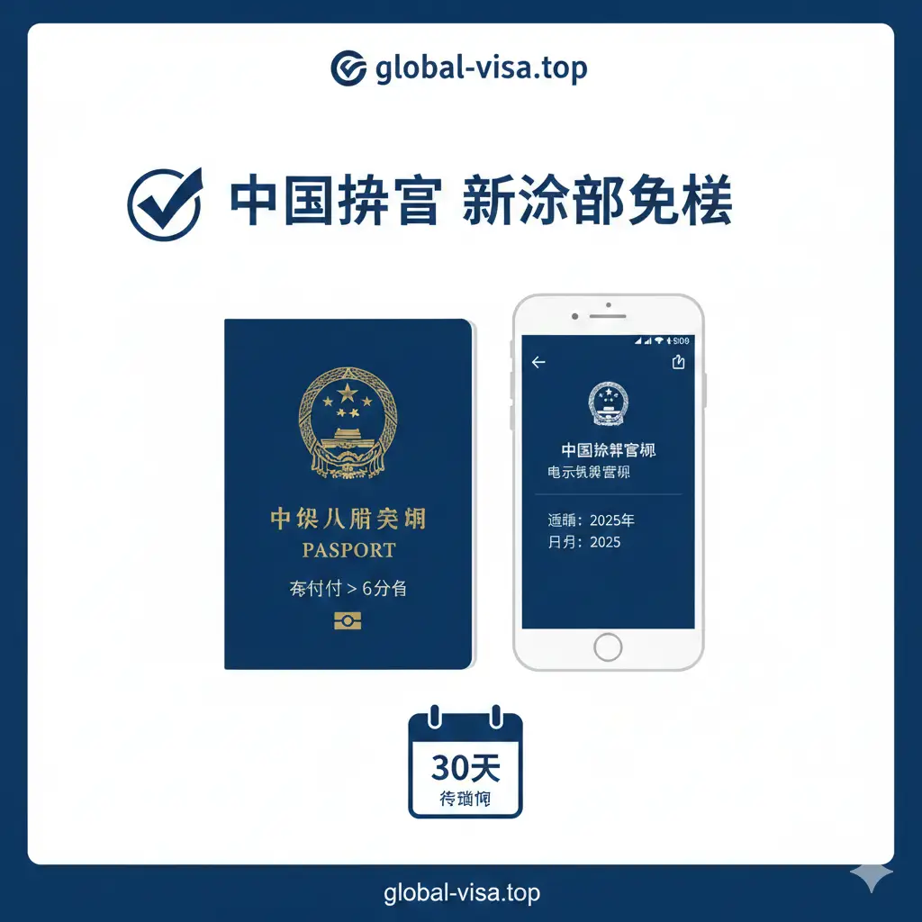 一张体现专业签证咨询服务的优势图片。一位穿着得体的签证顾问正在操作电脑，屏幕上显示着global-visa.top的官方页面。背景是整洁的现代化办公室，墙上挂着世界地图。画面强调专业性、安全性和可信赖感，色彩偏向商务蓝和纯白色。构图稳重，旨在向美国绿卡持有者展示专业办理服务的优势。